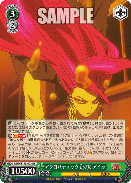 WS】ダンダダン漂流記|ムギータ WS】ダンダダン漂流記|ムギータ