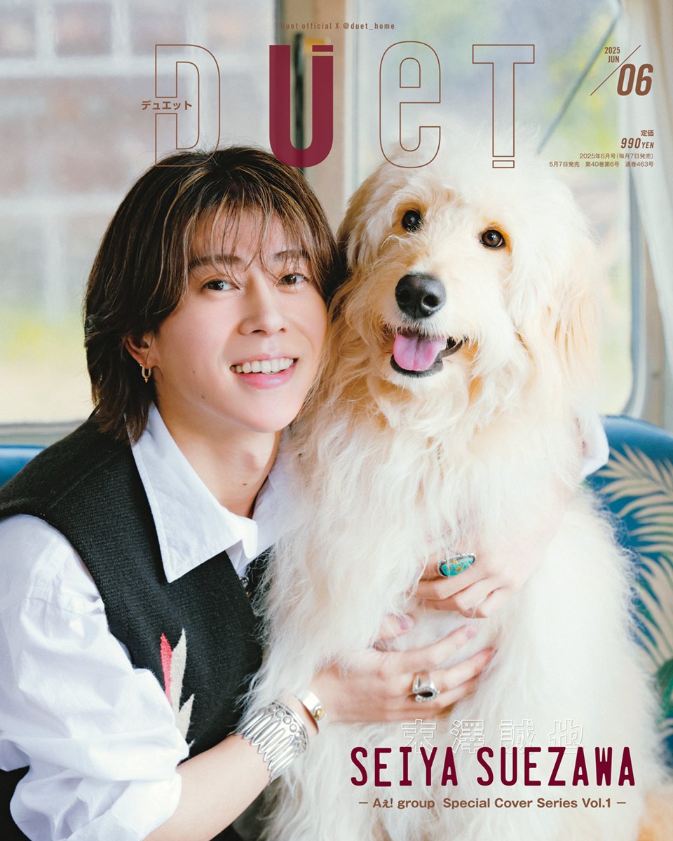 Duet（デュエット）2025年6月号 5/7発売_寺西拓人｜常々時々