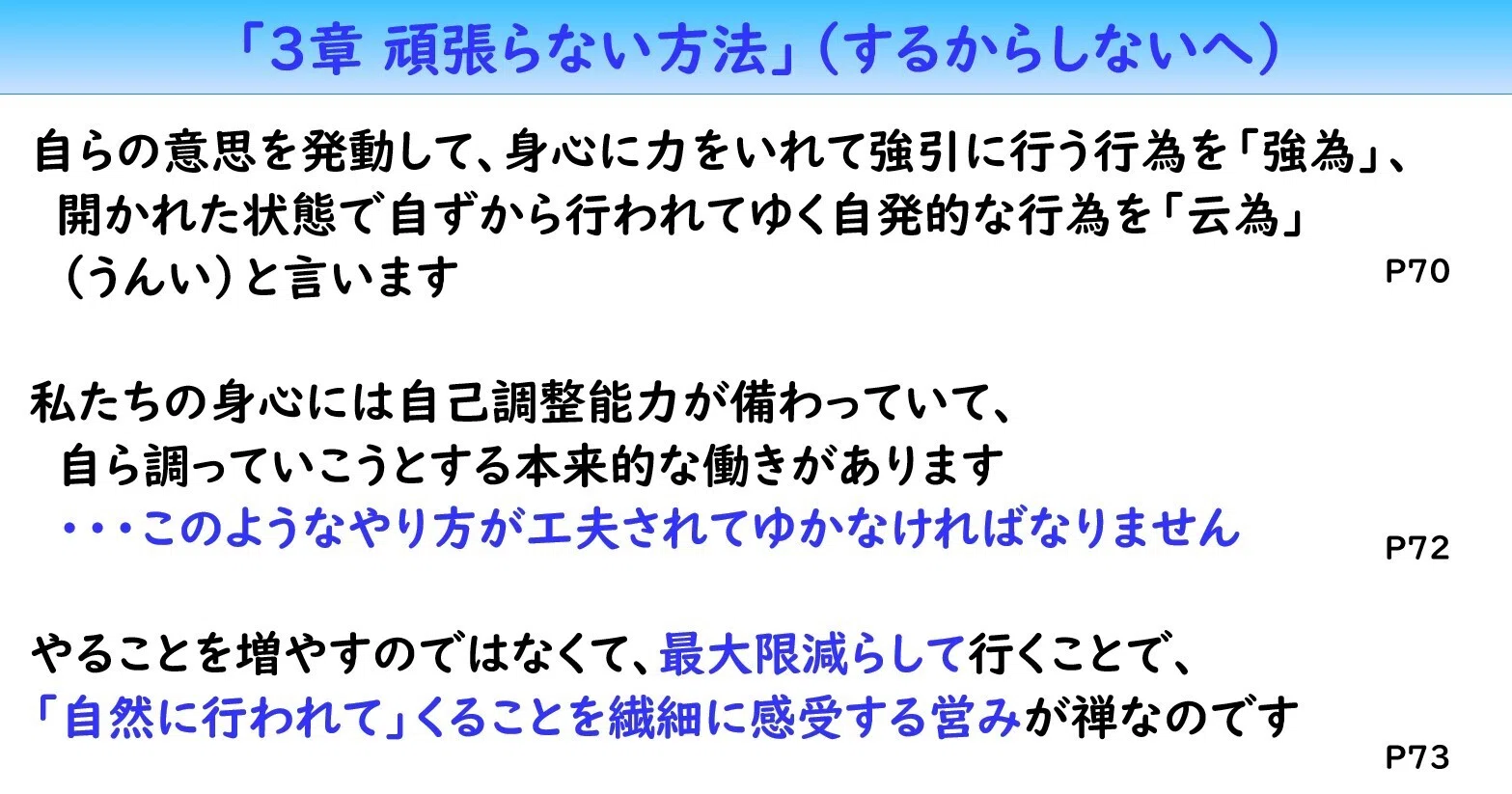 【A Joyful Way of Living Taught by Buddha】 and 【Organization and ...