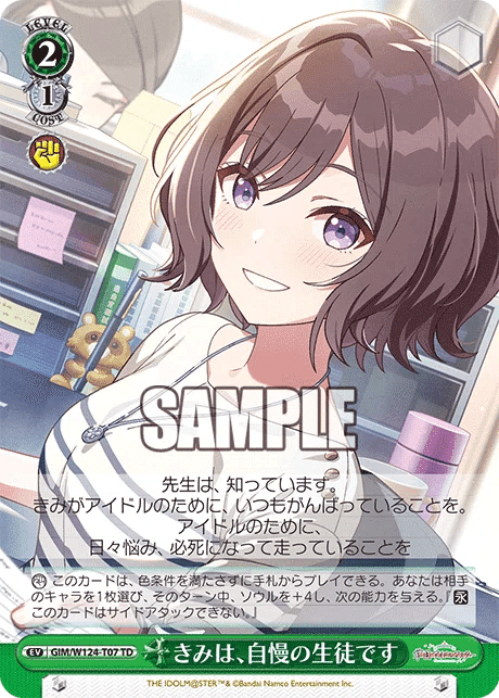 ヴァイス学マス8門デッキ手毬美鈴｜ken