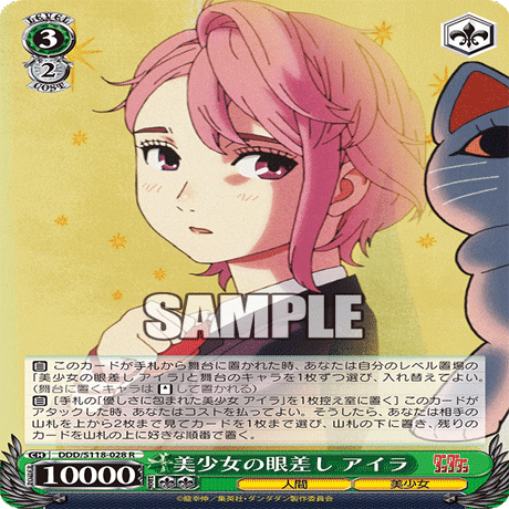 WS】ダンダダン漂流記｜ムギータ