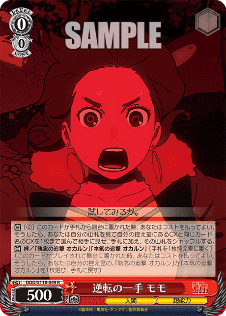 ダンダダンデッキ（7宝1扉）　フルホイル未完成 ダンダダンデッキ（7宝1扉） フルホイル未完成 ダンダダンデッキ（7宝1