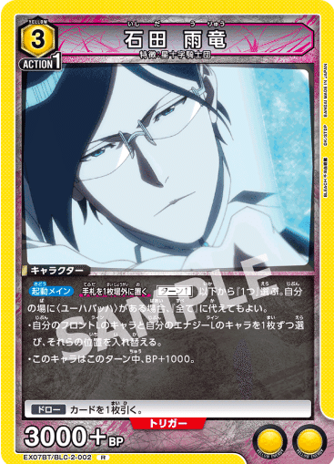 バンビエッタ ゾンビ化 BLEACHつなぎゅっと!バンビエッタ