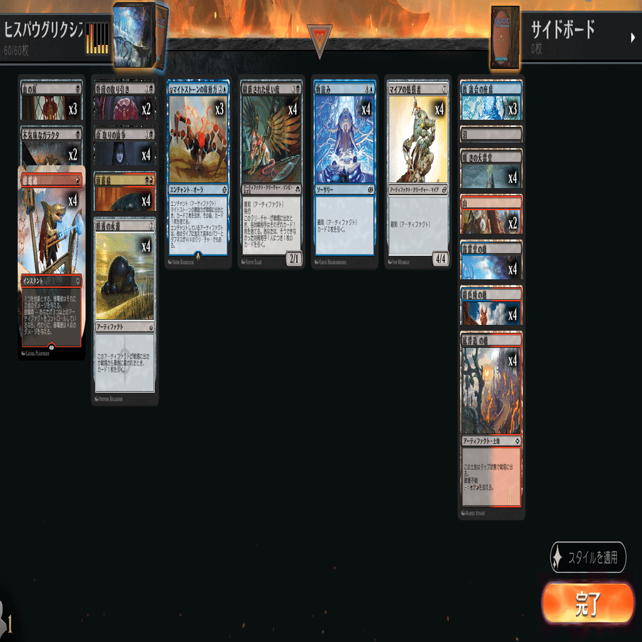 ヒストリック・パウパーのデッキを組もう グリクシス親和｜Douken