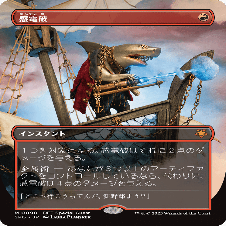 MTG　パウパー　グリクシス親和デッキ 日英混合】パウパー構築済デッキセット75枚入り（グリクシス親和