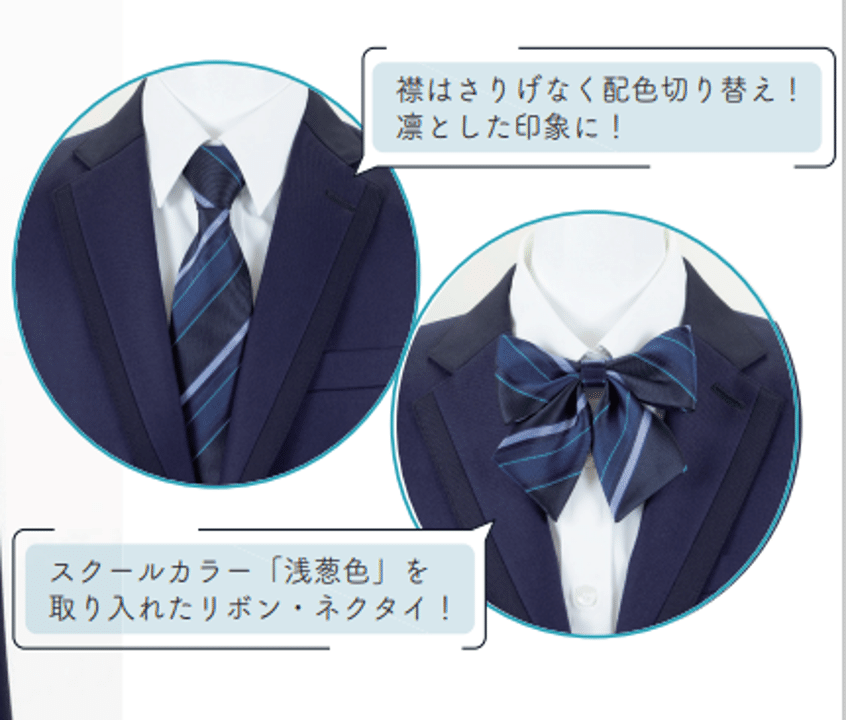 南昌みらい高校 制服｜岩手県立南昌みらい高等学校