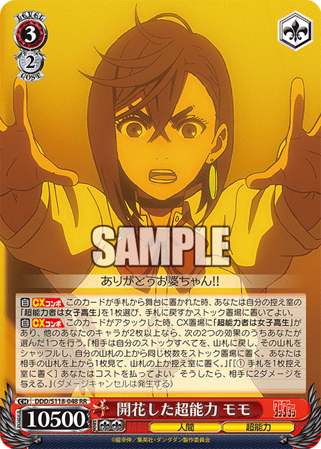 WS】ダンダダン漂流記|ムギータ WS】ダンダダン漂流記|ムギータ