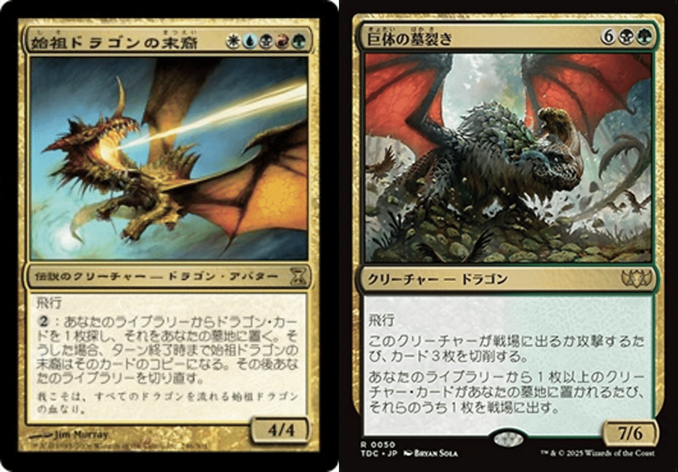 歩哨竜、ミーリム/Miirym, Sentinel Wyrm》コンボ一覧｜Zirilan