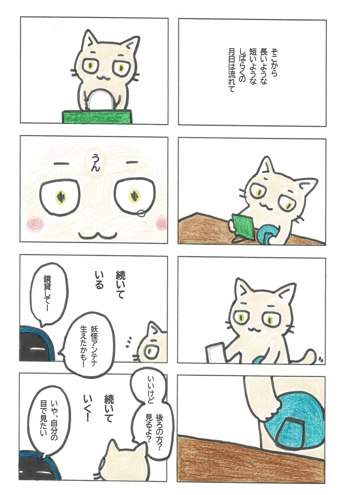 手近にある無限の効用　としあき過去回想編③の２ページ目
