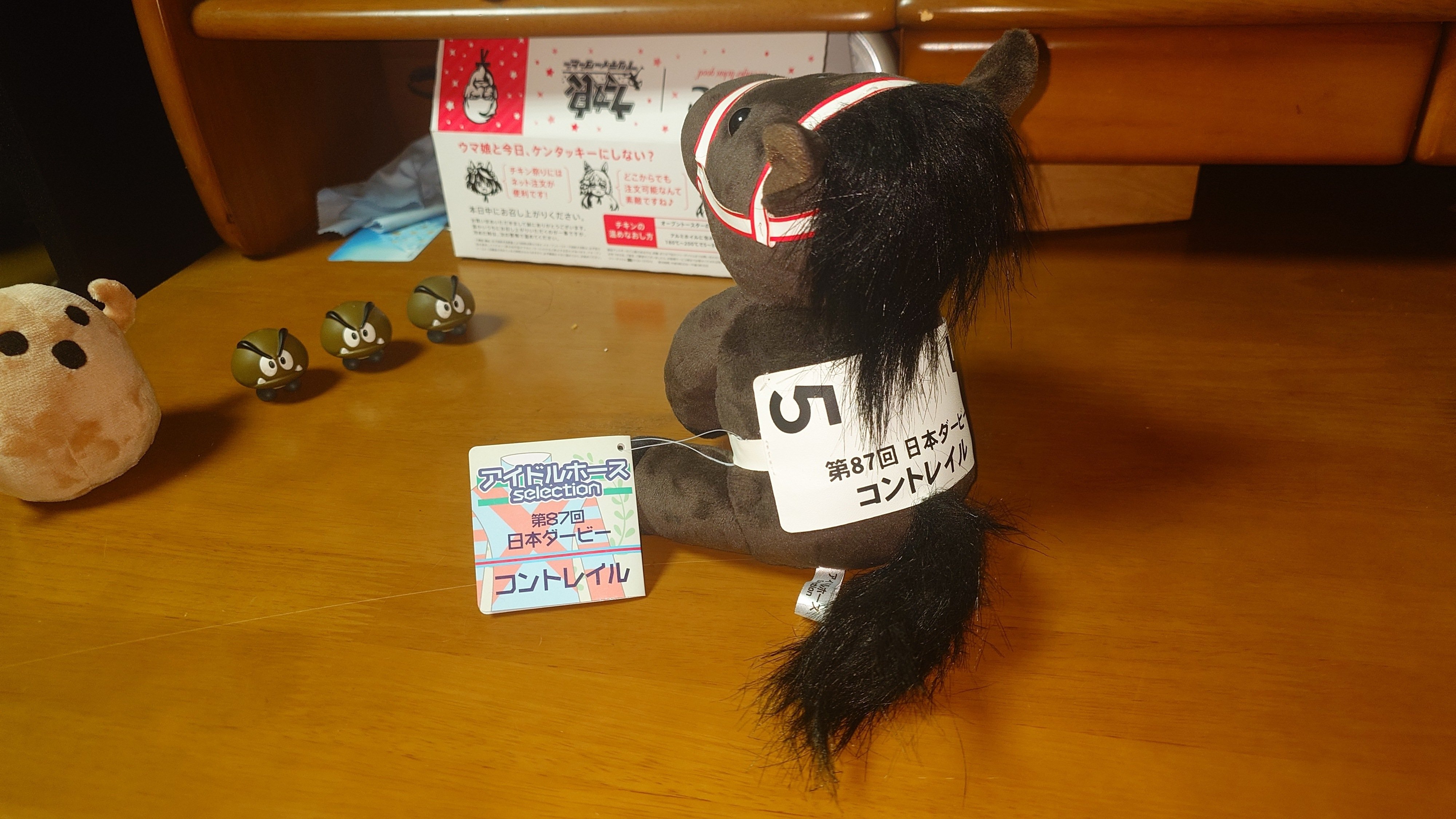 アイドルホースぬいぐるみ 20世代。｜デカル(ΦωΦ＊)のアイドル