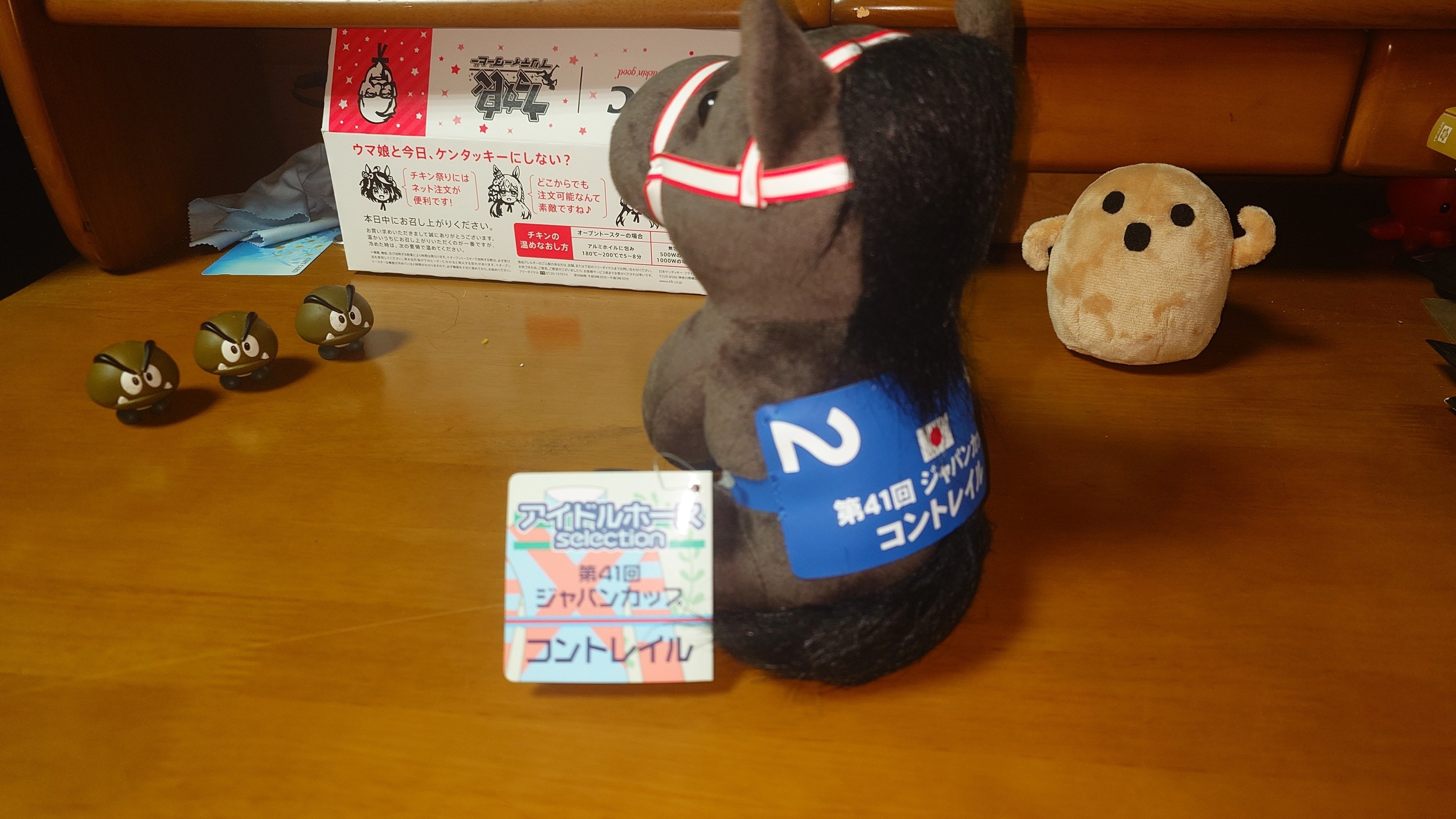 ラヴェル　アイドルホースぬいぐるみ ラヴェル アイドルホースぬいぐるみ アイドルホースぬいぐるみ