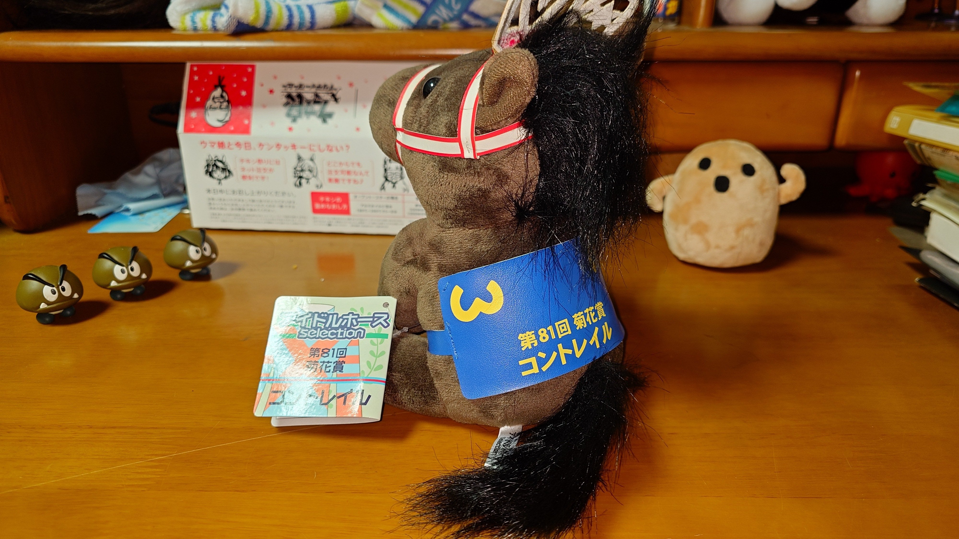 アイドルホース まとめ売り アイドルホースぬいぐるみ 20世代。｜デカル(ΦωΦ＊)のアイドルホース