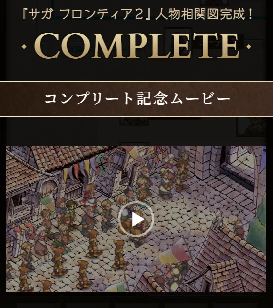 [SaGa Frontier 2] The Anima went out of control during the character ...