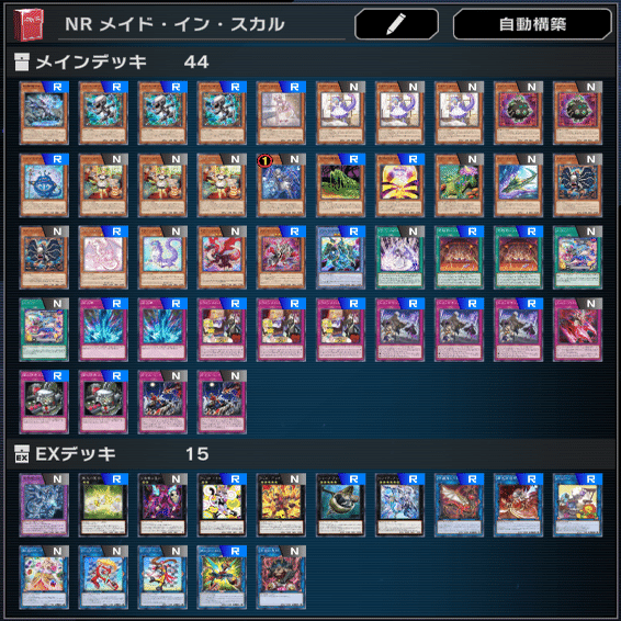 Mr.K様 オーダーメイド 遊戯王 デッキ作成 遊戯王マスターデュエル】2025/4月～5月作成NRデッキ紹介｜ゆうづき
