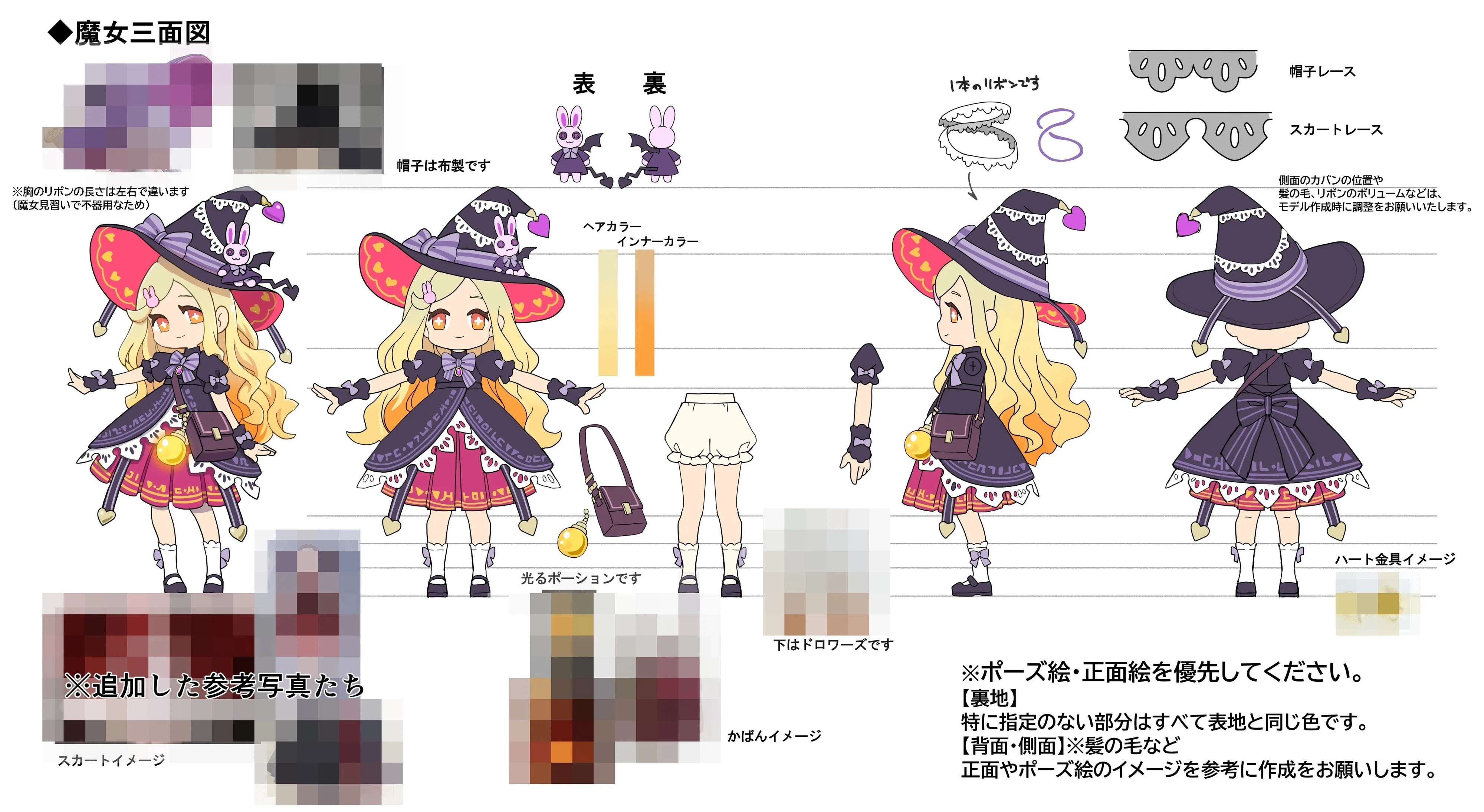 3DCG】魔女っ娘のイラストを3Dモデルにしてみよう！① -2Dから3D