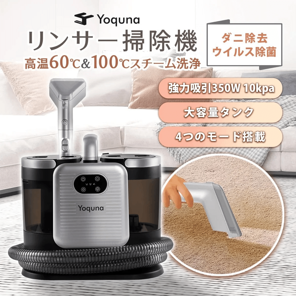 布洗浄機 カーペットクリーナー 12KPa 強力吸引力 大容量水