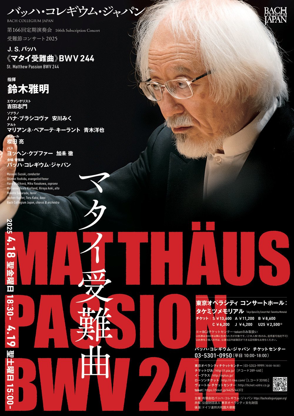 Amazon.co.jp: バッハ マタイ受難曲 解釈と演奏 : 本