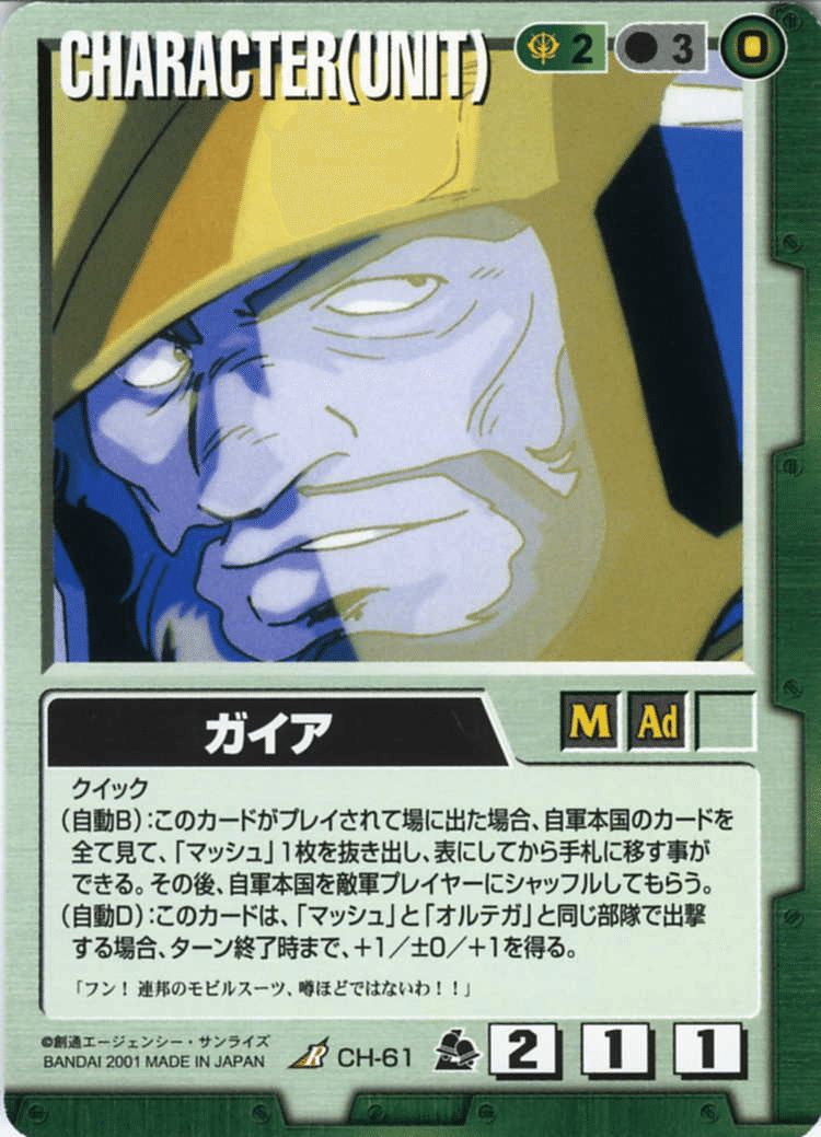 ガンダムウォー】キュイデッキ解説【クラシックルール】｜はねおか@麻雀用