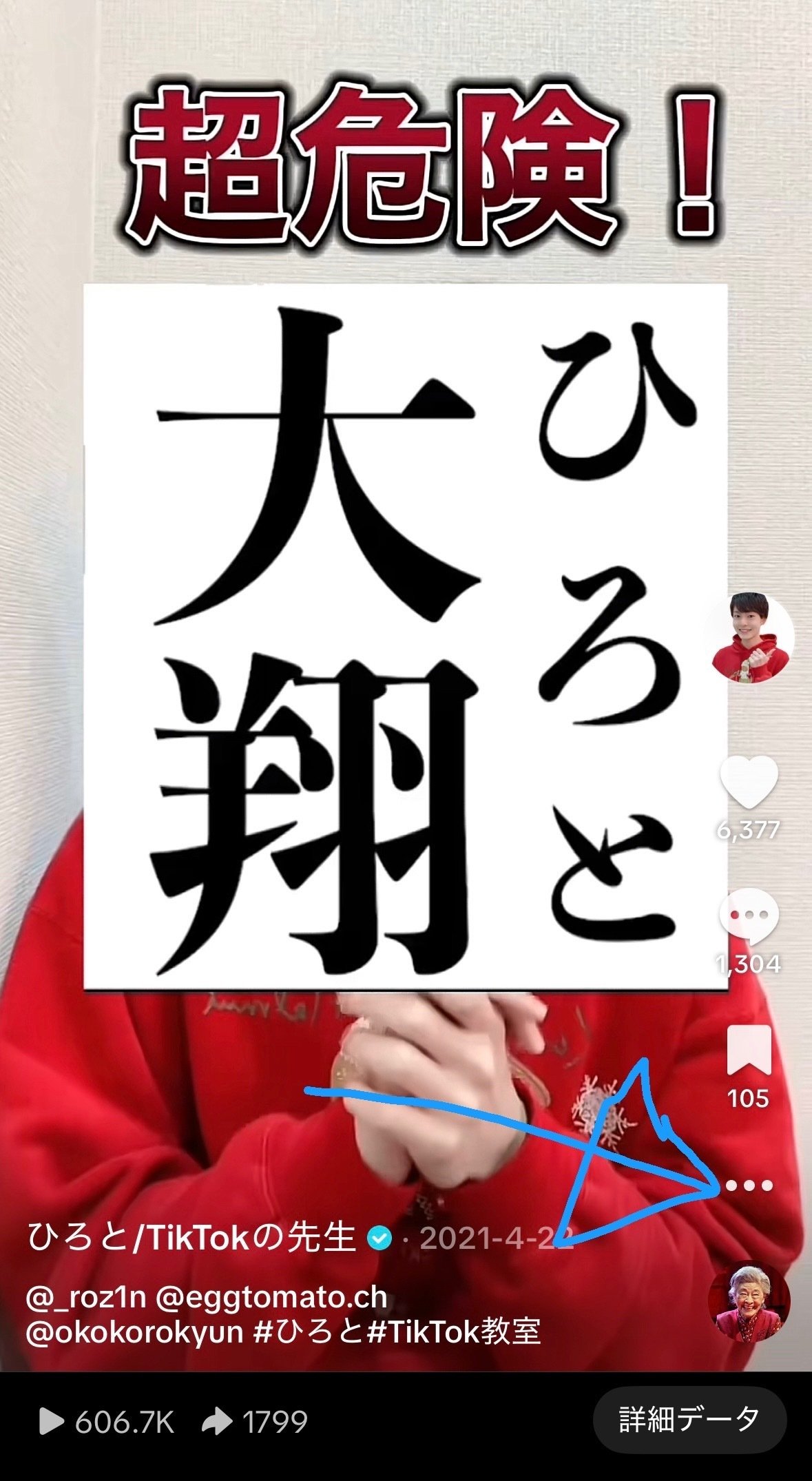 TikTokプロモートの使い方｜ひろと＠TikTokコンサルの王