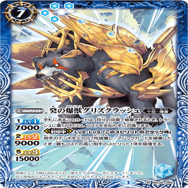 バトスピ　フラカン爆蒼デッキ 爆蒼フラカンデッキ バトスピ 爆蒼 フラカン デッキ バトルスピリッツ