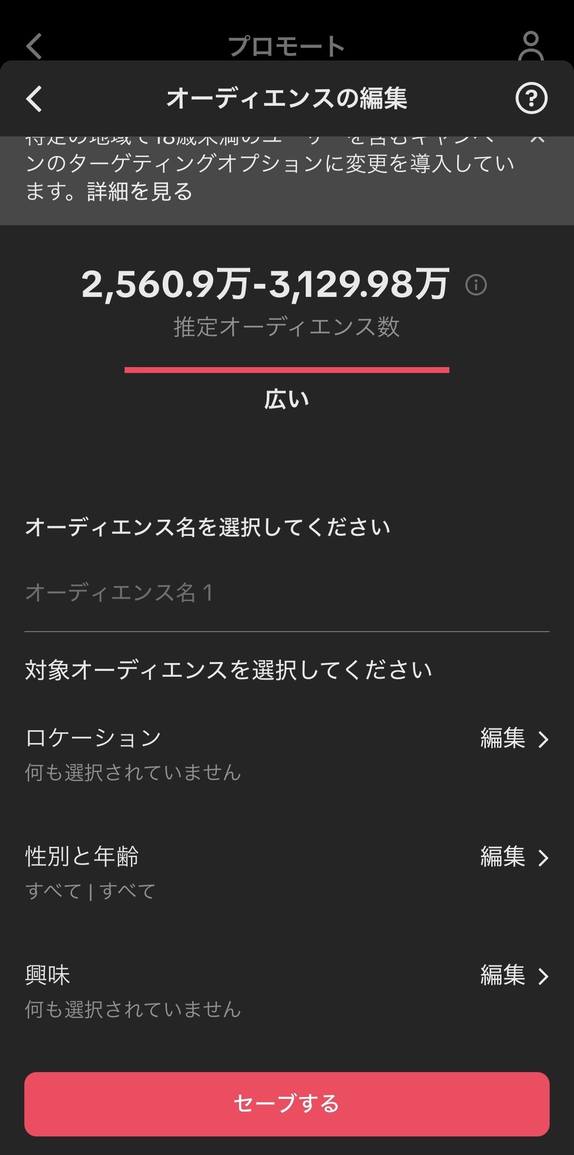 TikTokプロモートの使い方｜ひろと＠TikTokコンサルの王