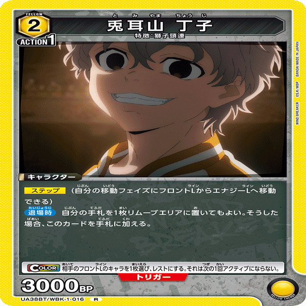 ユニアリ】獅子頭連デッキ 解説｜じょん