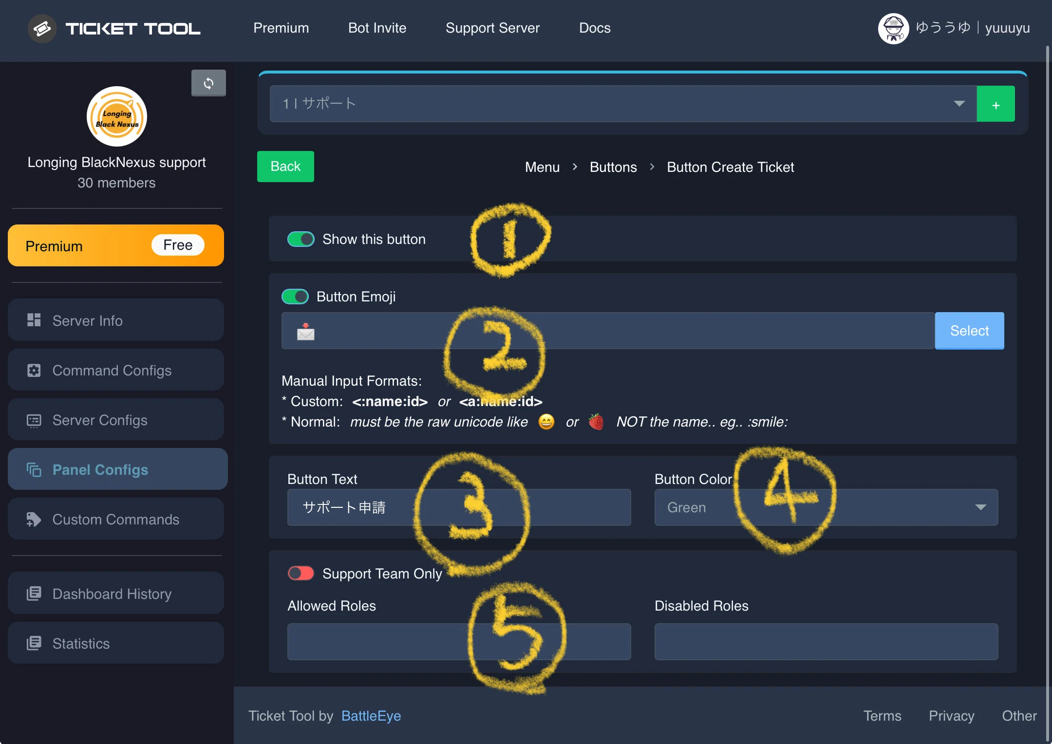 ticket tool「問い合わせチケット」作り方｜ゆううゆ｜Discord
