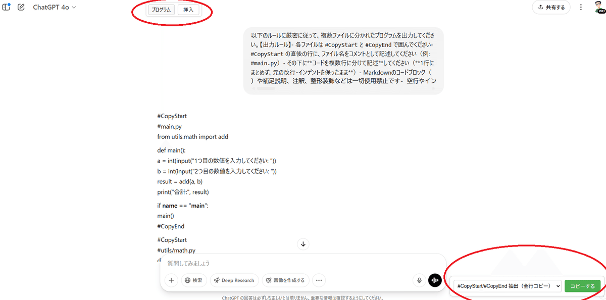 DevinもCursorもいらない。ChatGPTがあれば十分だった｜榊正宗｜ずんだ