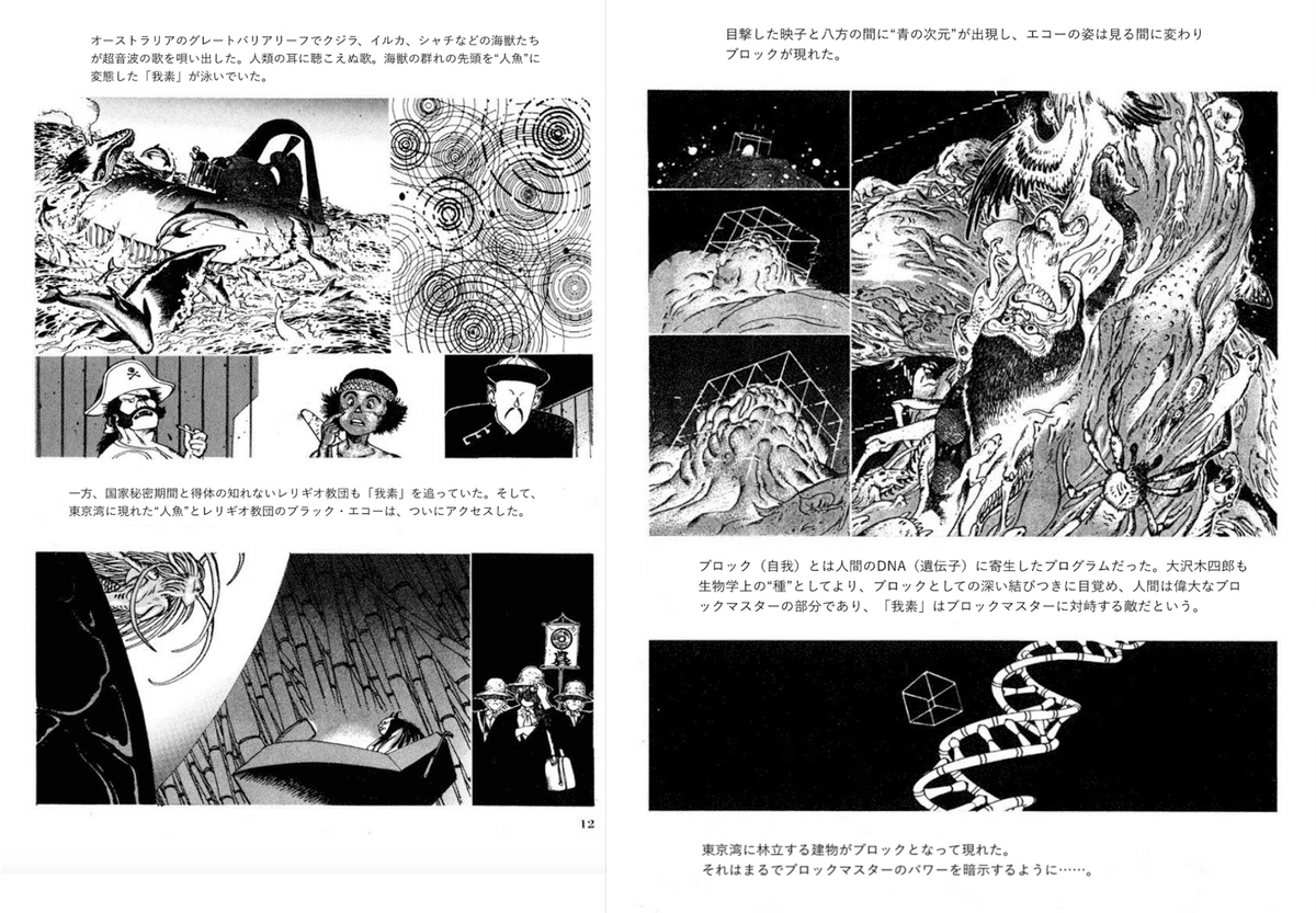 バージョン　VERSION  坂口尚 コンピュータが心を持ち自我に芽生えたら…坂口尚「VERSION」が