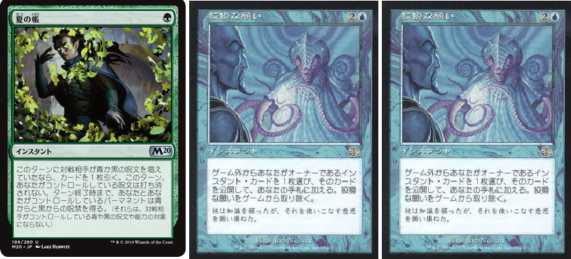 狡猾な願い/Cunning Wish　JUD 日本語版 foil 狡猾な願い/Cunning Wish JUD 日本語版 foil MTG 「狡猾な願い/Cunning