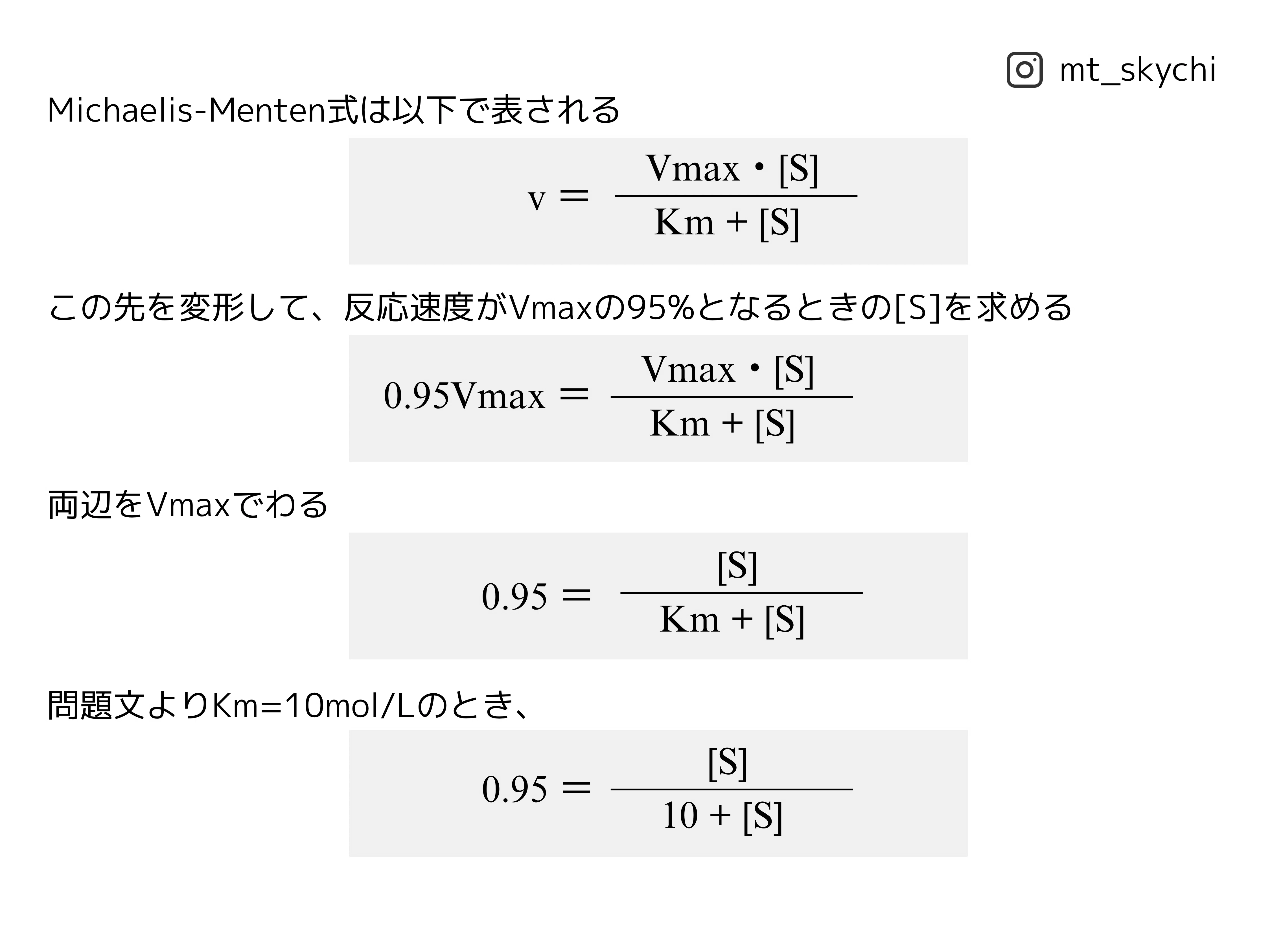 2025第71回臨床検査技師国家試験解説【臨床化学】#29〜44｜そらち/臨床
