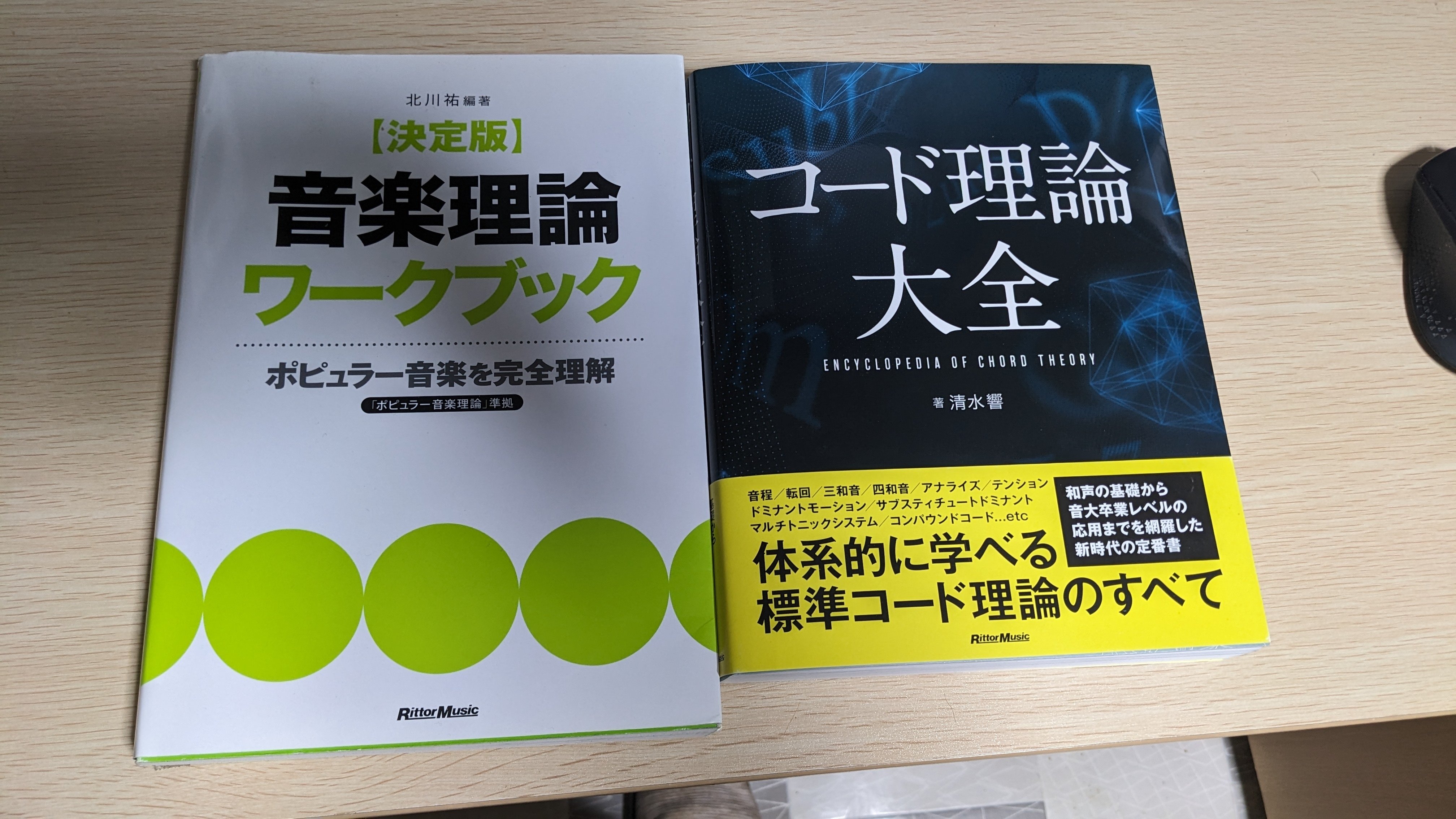 コード理論大全」が難しくて進まない｜renzhen