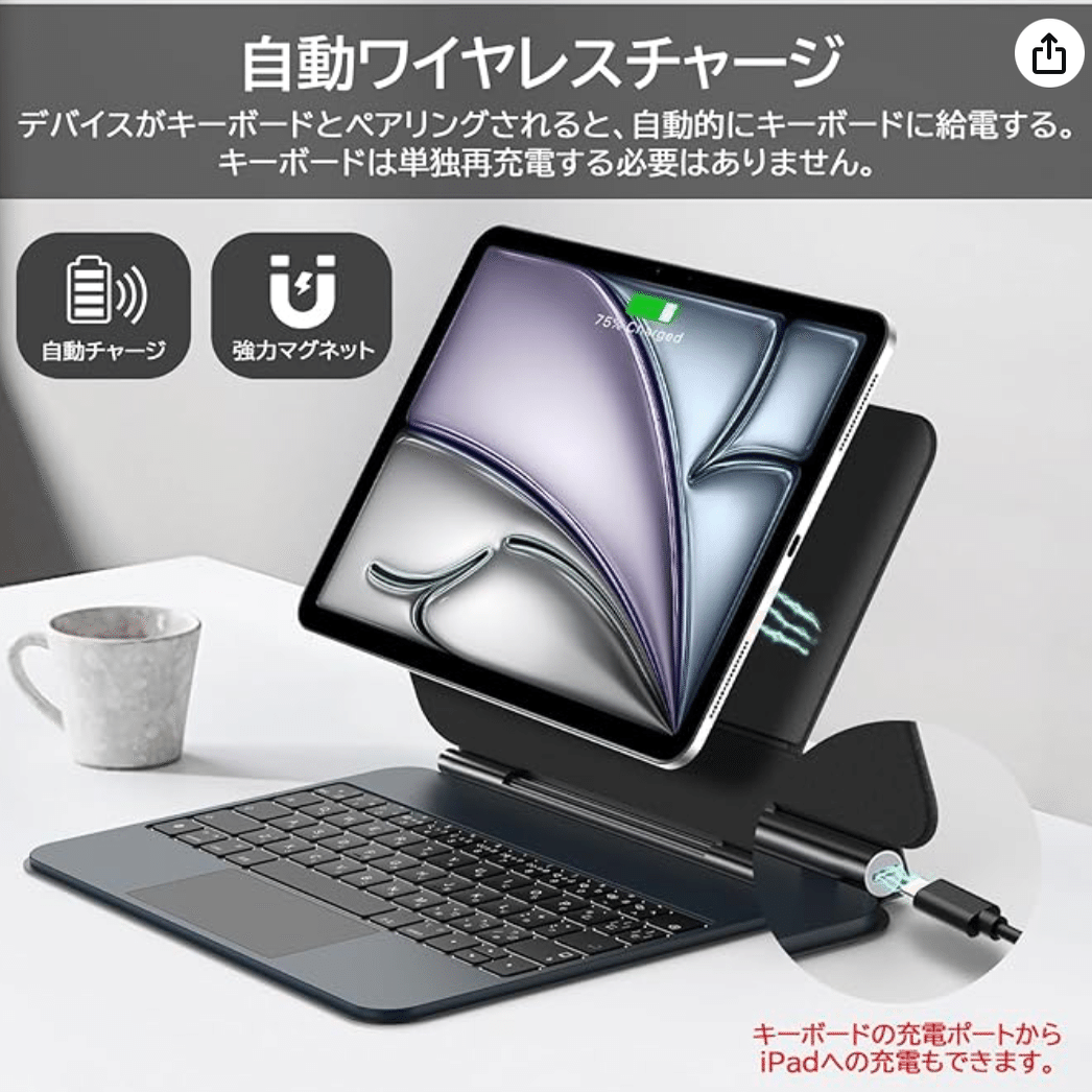 iPad Air 11インチ】 『Bettdow』キーボードケースで「Magic Keyboard