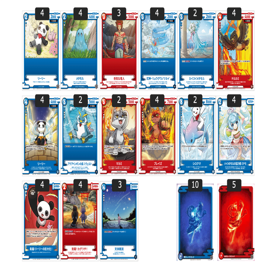 CNPトレカ] Nコレ杯2025 優勝デッキ ~青赤 巨大化奪取 ~｜REY@トレカ