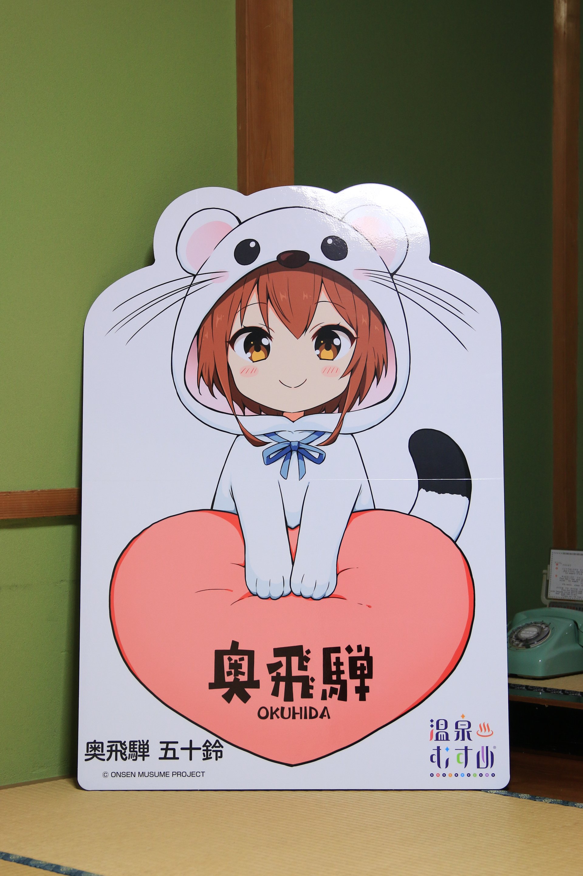 連なる美峯の懐に｜いなずさ