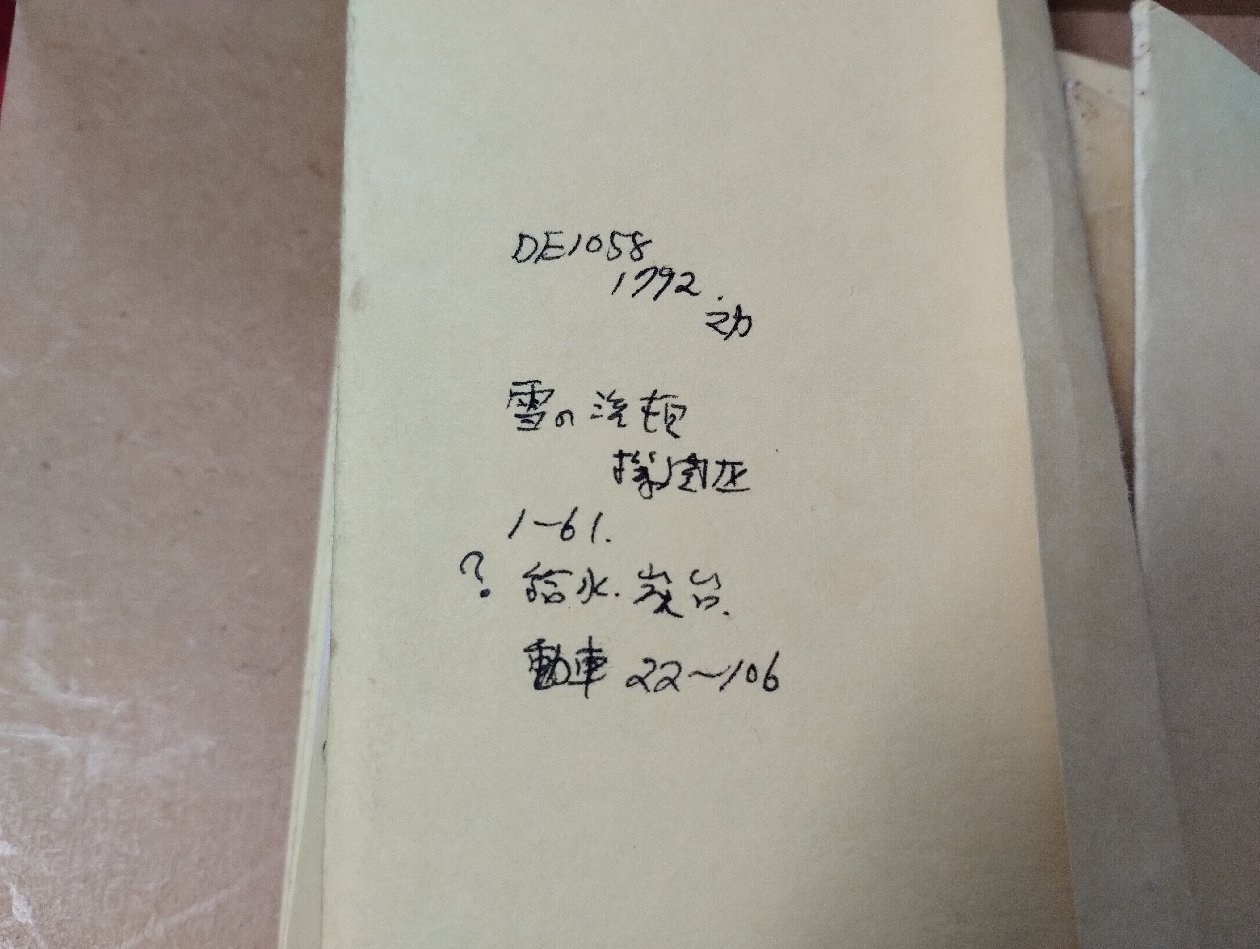 6x6ネガの鉄道写真・1 ［1972年］｜Noris