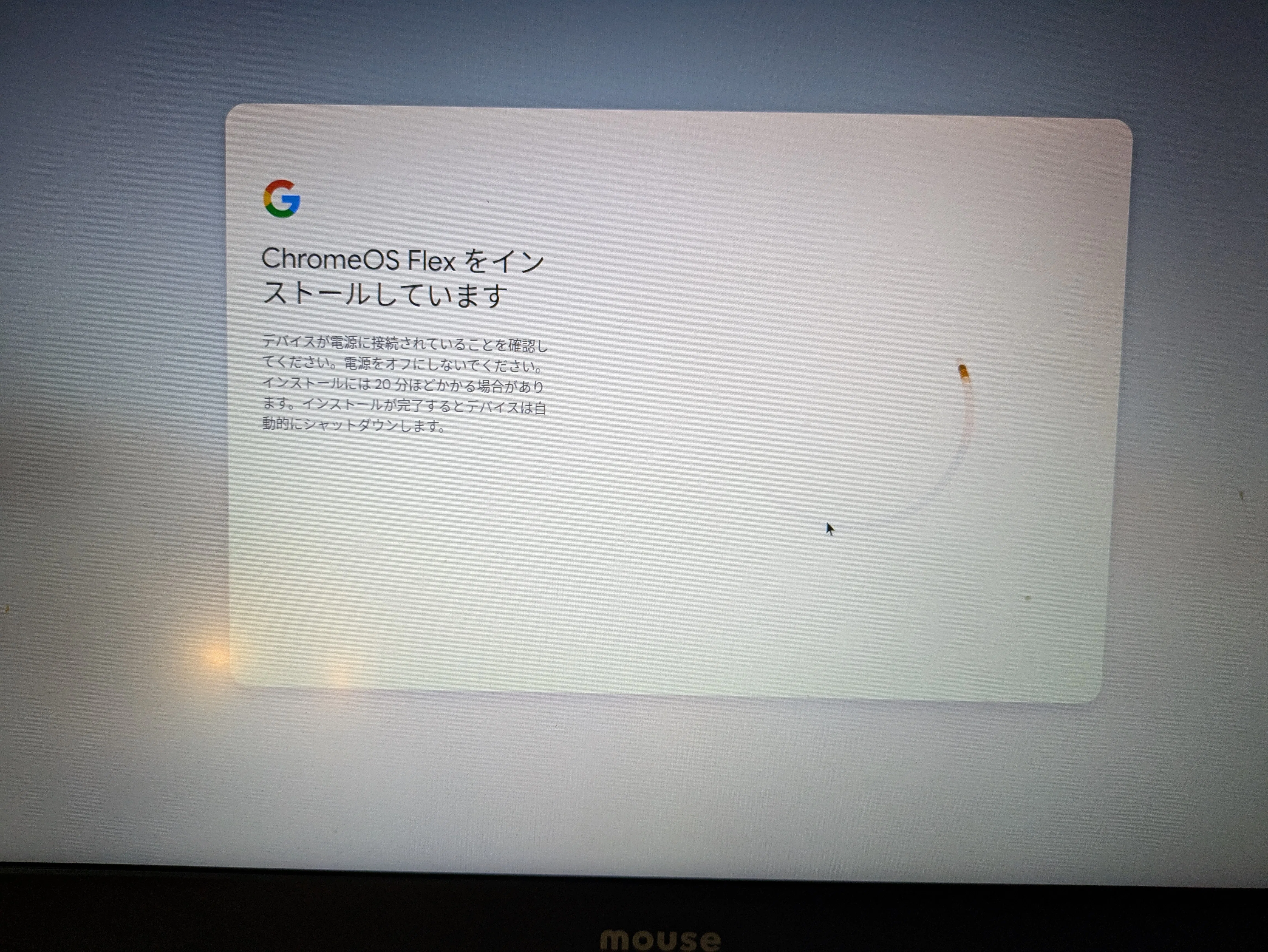 これはWindows11になれなかったPCが、ChromeOSで生まれ変わるまでの