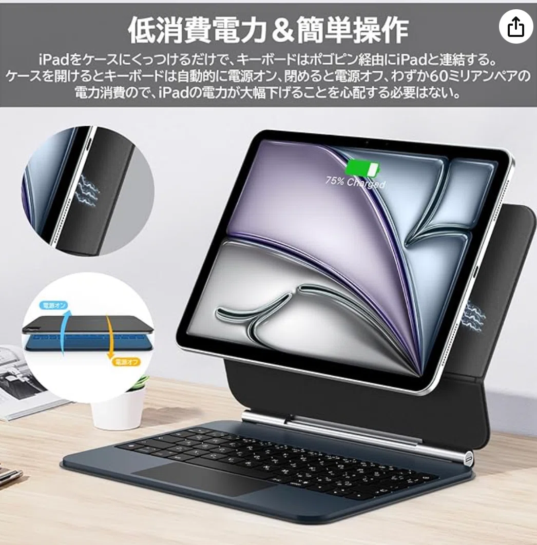 iPad Air 11インチ】 『Bettdow』キーボードケースで「Magic Keyboard