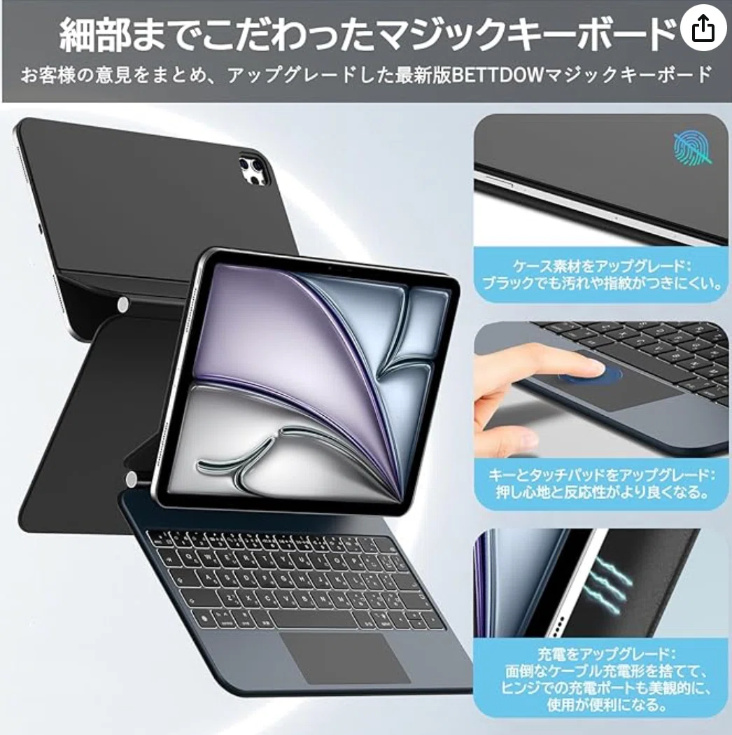 iPad Air 11インチ】 『Bettdow』キーボードケースで「Magic Keyboard