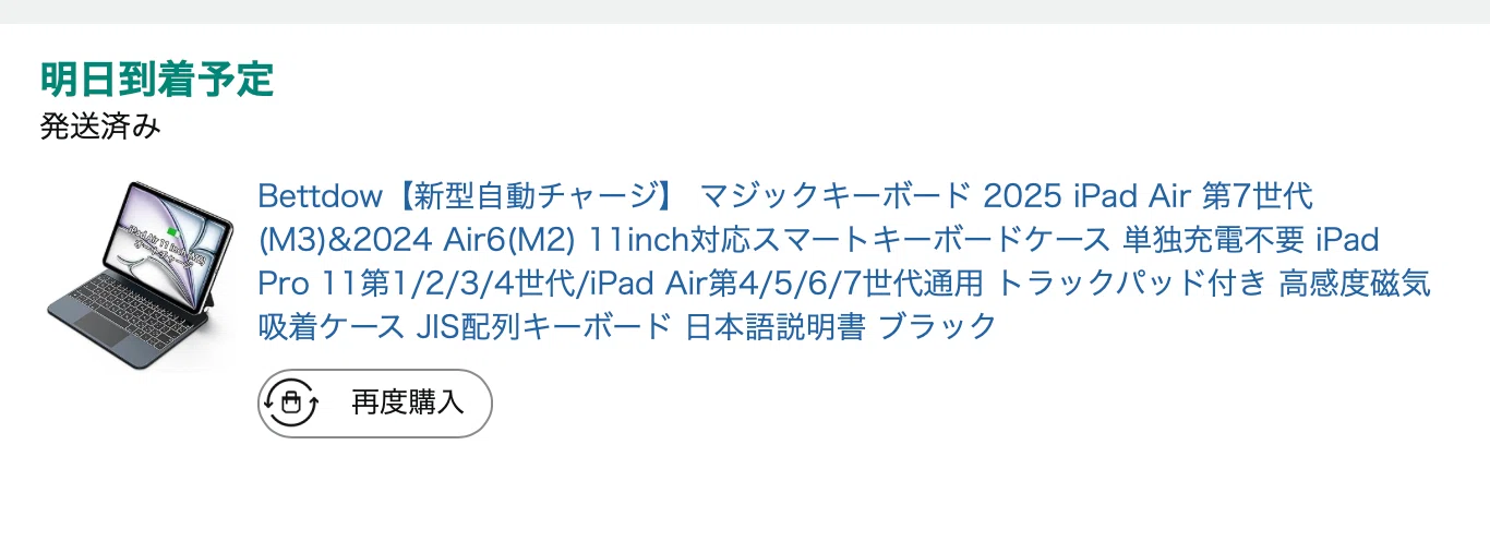 iPad Air 11インチ】 『Bettdow』キーボードケースで「Magic Keyboard