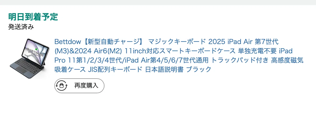 iPad Air 11インチ】 『Bettdow』キーボードケースで「Magic Keyboard