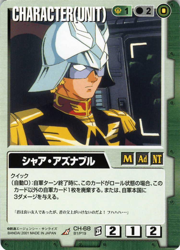 ガンダムウォー コウ・ウラキ 3枚 青 タクスタ 疾風の砲火 CH-19
