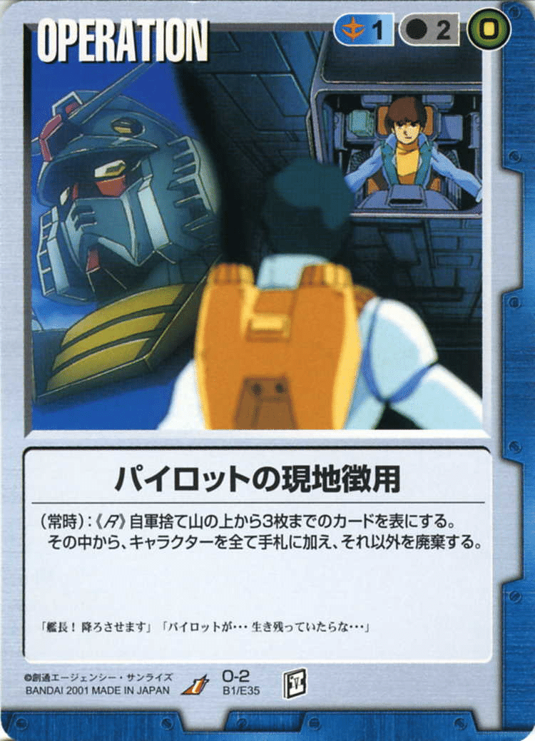 ガンダムウォー　コウ・ウラキ　3枚　青　タクスタ　疾風の砲火　CH-19 ガンダムウォー コウ・ウラキ 3枚 青 タクスタ 疾風の砲火 CH-19