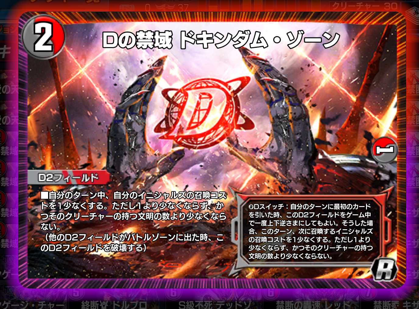 エンゲージ・チャージャー型赤黒ドルマゲドンのすゝめ〜先入観を