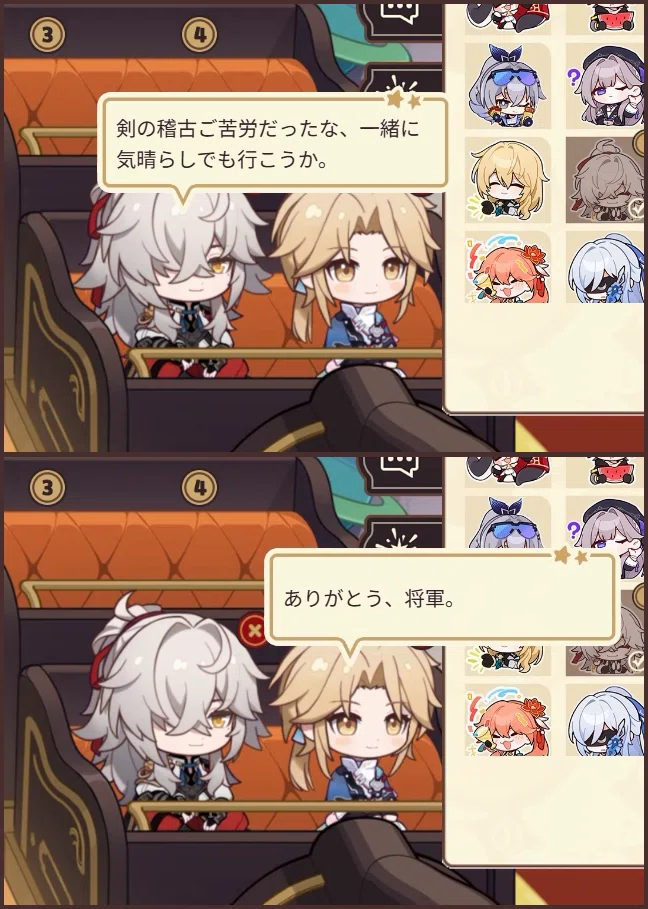 ver3.2～3.5】景元の供給があったら更新するまとめ＋感想記事【崩壊