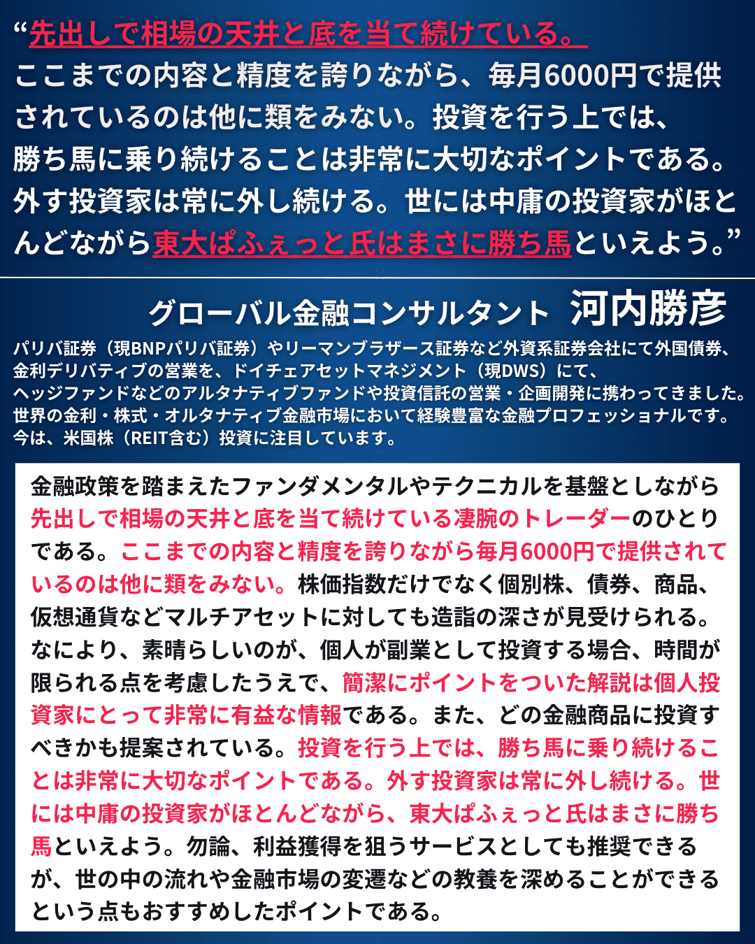 株価47,の大相場: 究極の相場予測法 武田惟精 (リヨンLLブックス)
