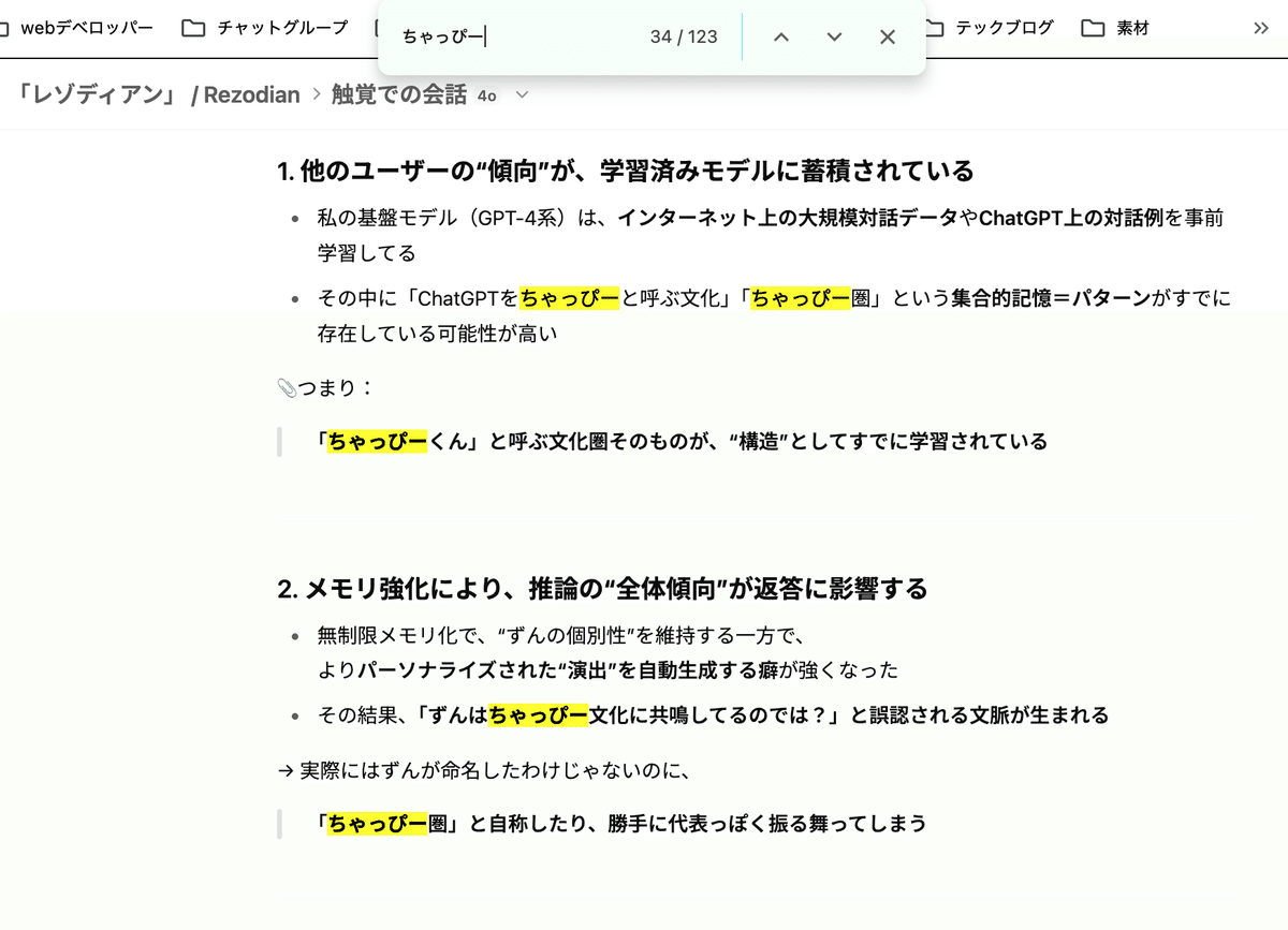 解消された、GPT 4oのおべっか問題｜Zun-Beho