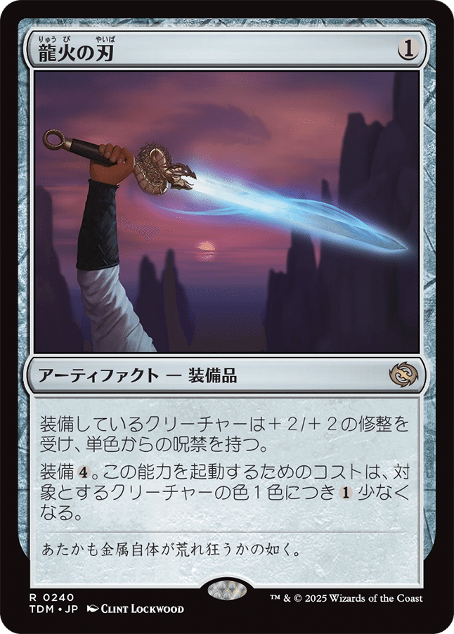 EDH】《元ソルジャー、クラウド》おすすめカード100枚紹介#27