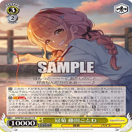 ヴァイスシュヴァルツ 学園アイドルマスター （発売前）覚えときたい