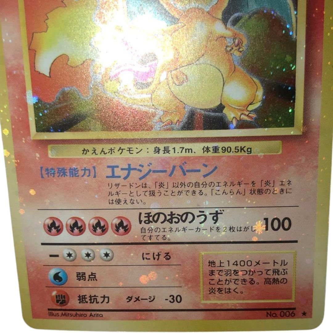 世界1枚 ポケモンカード 旧裏 炎エネルギー 印刷エラー